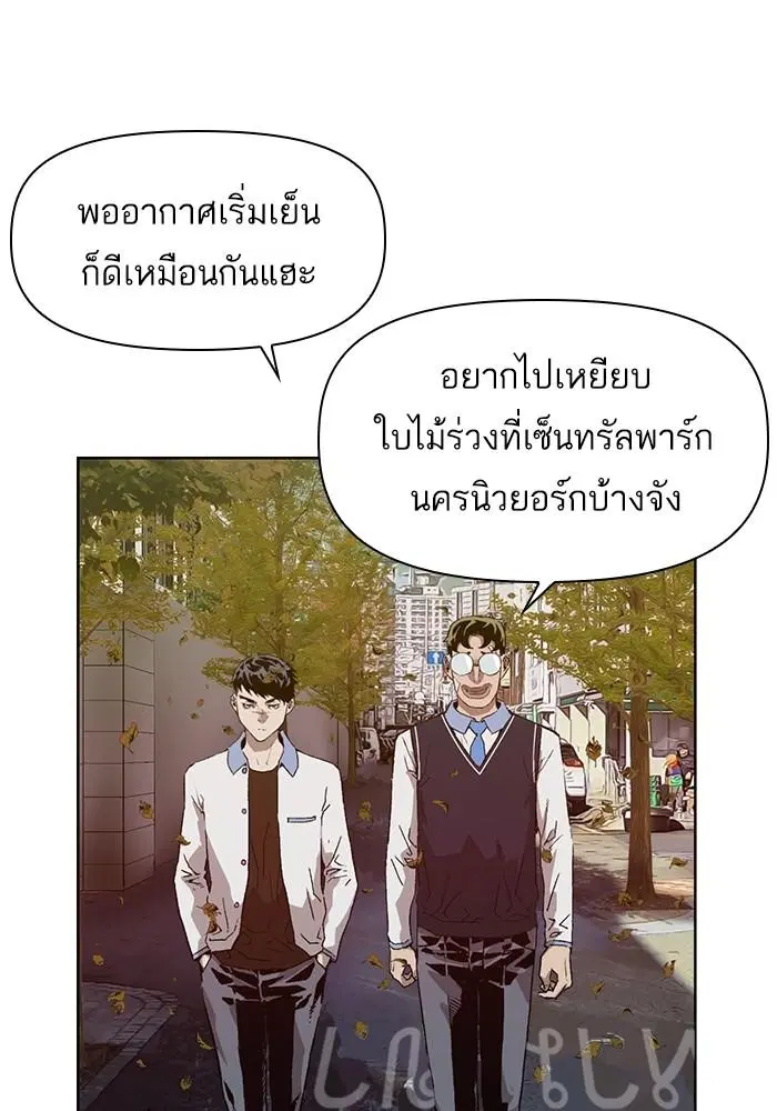 Weak Hero ตอนที่ 215 หน้า 2