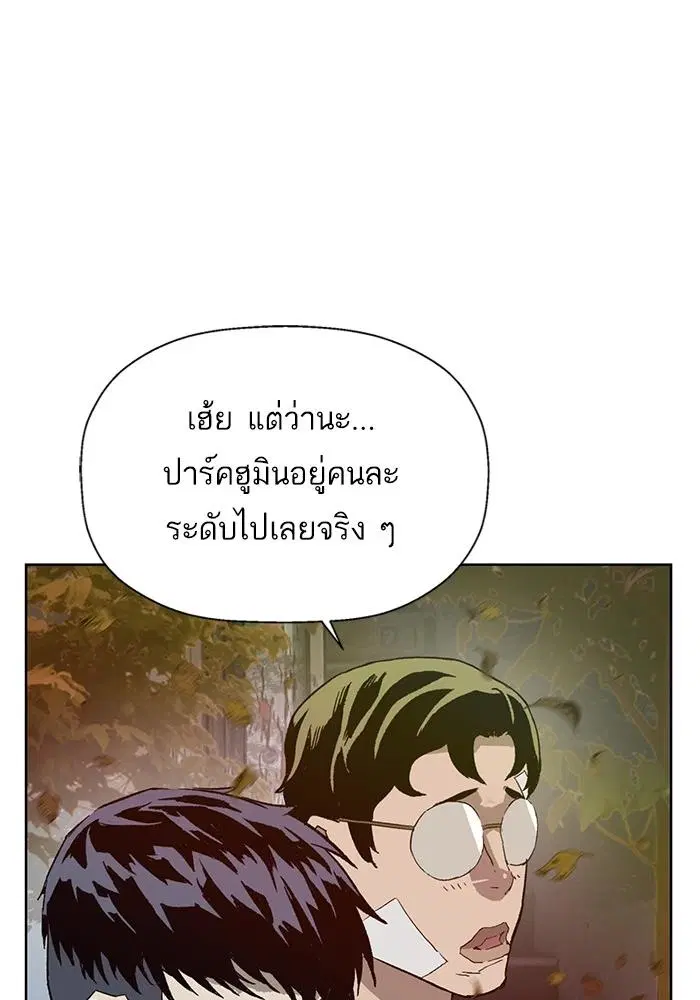 Weak Hero ตอนที่ 215 หน้า 3