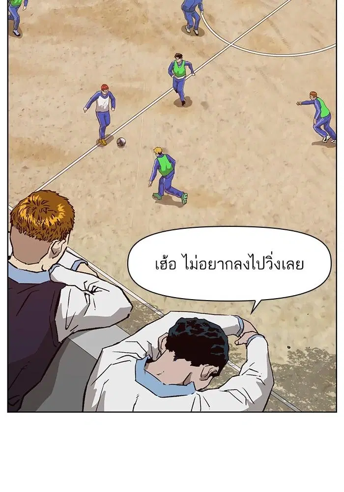 Weak Hero ตอนที่ 216 หน้า 3