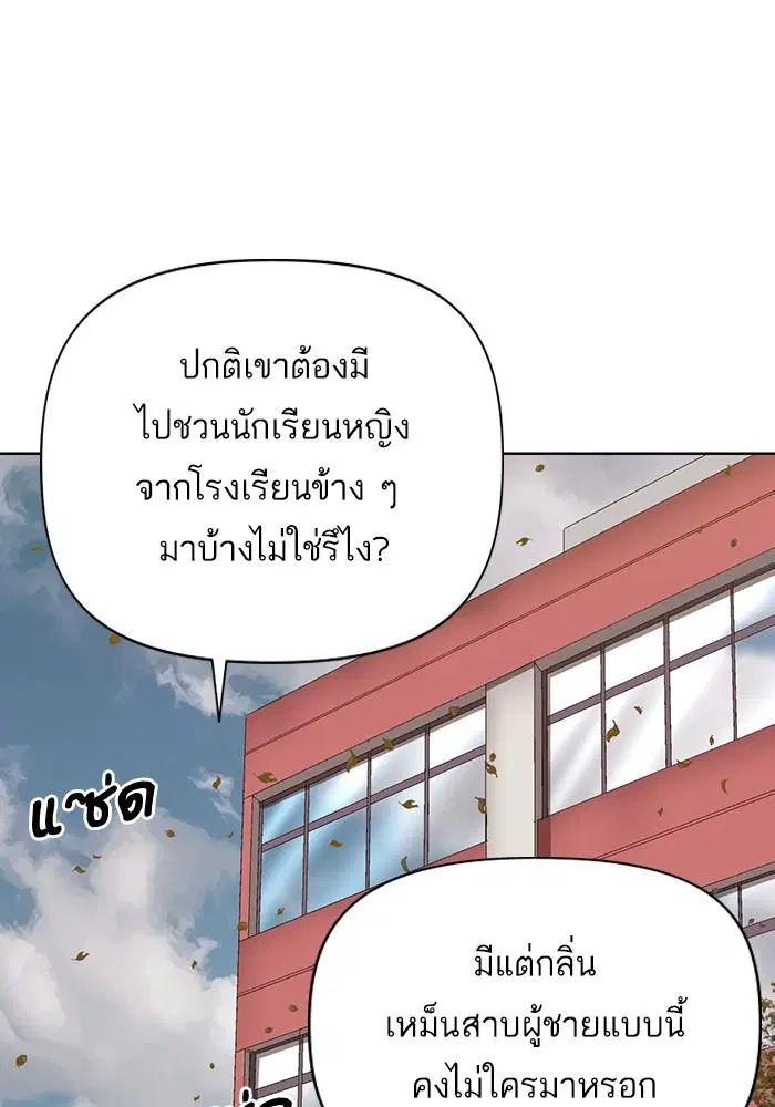 Weak Hero ตอนที่ 217 หน้า 1