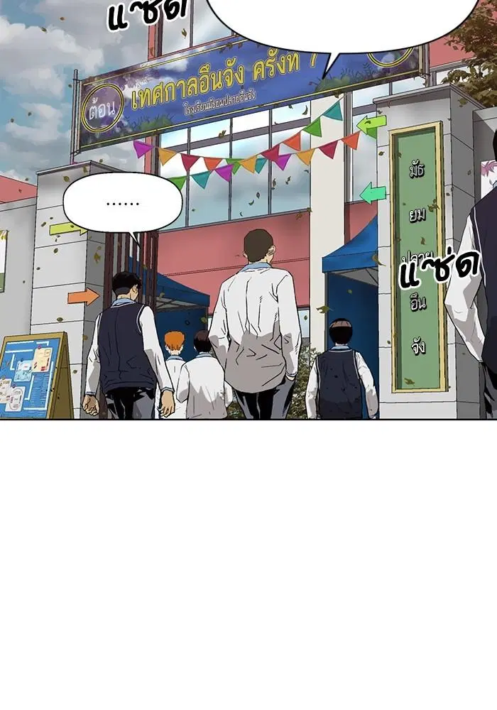 Weak Hero ตอนที่ 217 หน้า 2