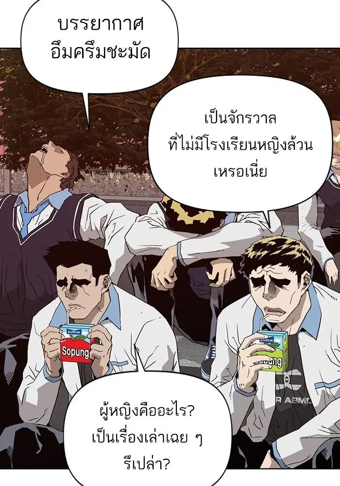 Weak Hero ตอนที่ 217 หน้า 3