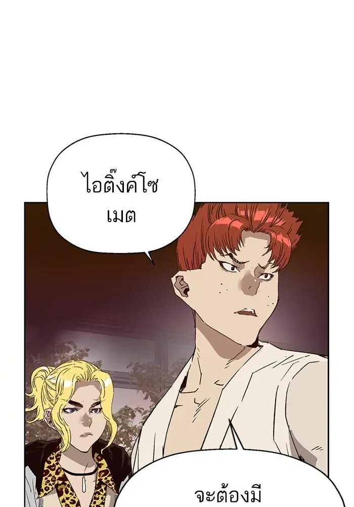 Weak Hero ตอนที่ 218 หน้า 3