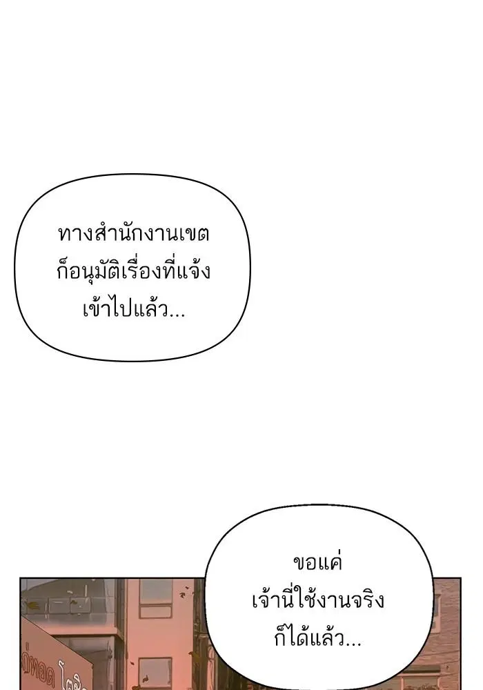 Weak Hero ตอนที่ 219 หน้า 1
