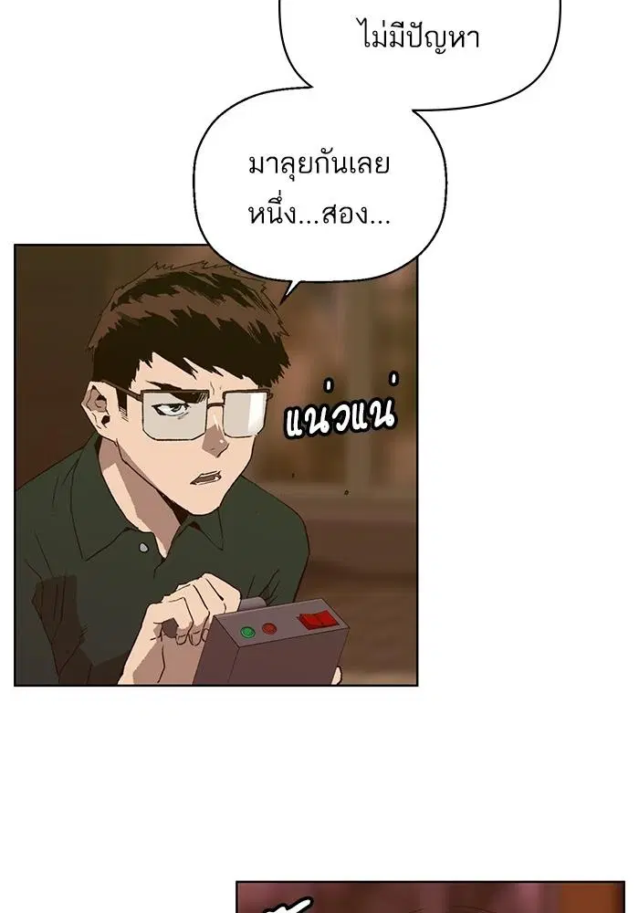 Weak Hero ตอนที่ 219 หน้า 3