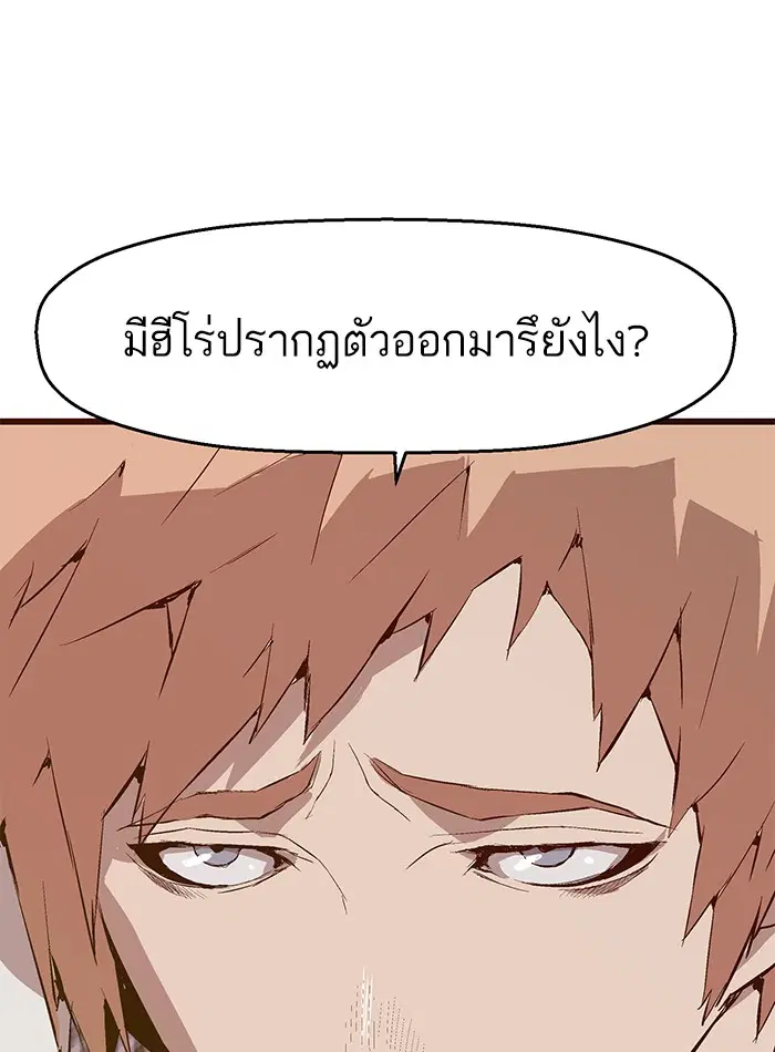 Weak Hero ตอนที่ 22 หน้า 1
