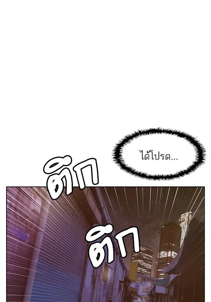 Weak Hero ตอนที่ 221 หน้า 1
