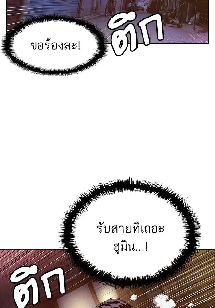 Weak Hero ตอนที่ 221 หน้า 2