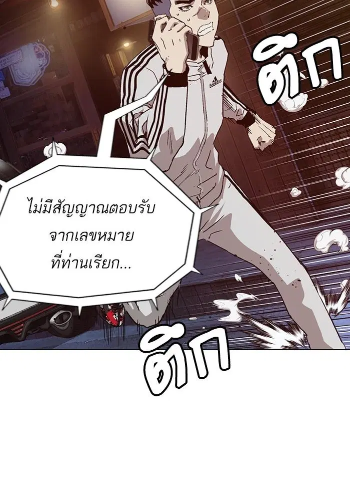 Weak Hero ตอนที่ 221 หน้า 3