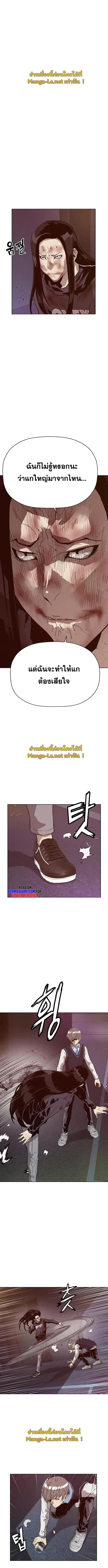 Weak Hero ตอนที่ 222 หน้า 2