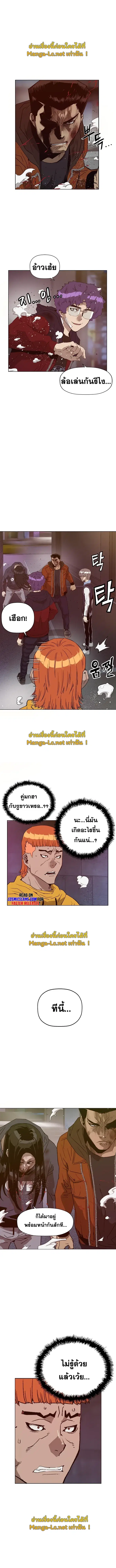 Weak Hero ตอนที่ 223 หน้า 3