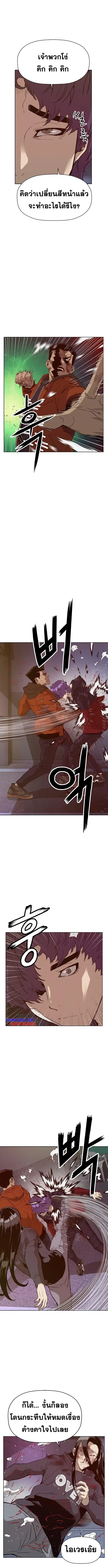 Weak Hero ตอนที่ 224 หน้า 2