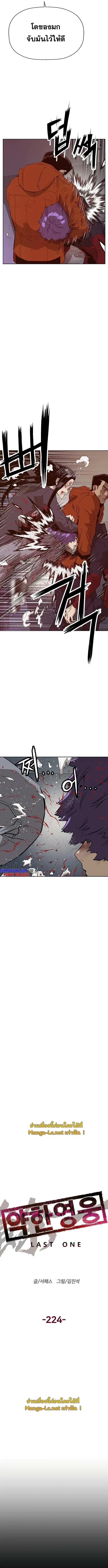 Weak Hero ตอนที่ 224 หน้า 3