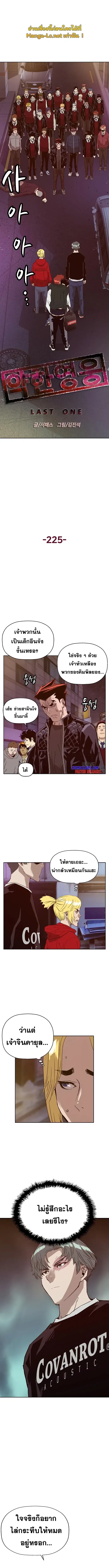 Weak Hero ตอนที่ 225 หน้า 1