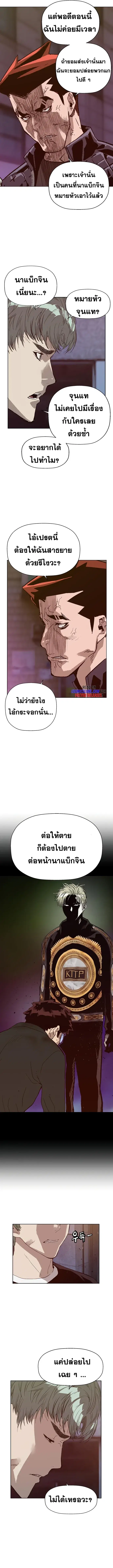 Weak Hero ตอนที่ 225 หน้า 2