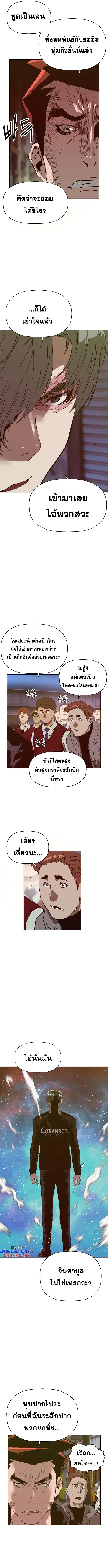 Weak Hero ตอนที่ 225 หน้า 3