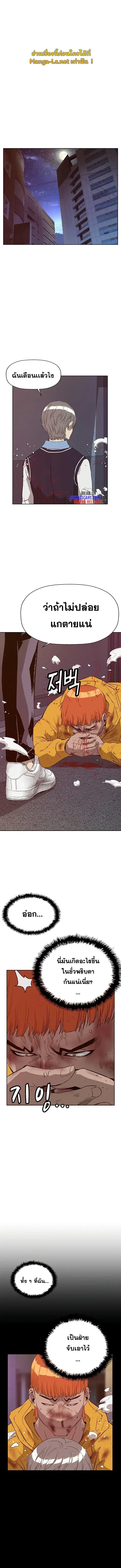Weak Hero ตอนที่ 226 หน้า 1