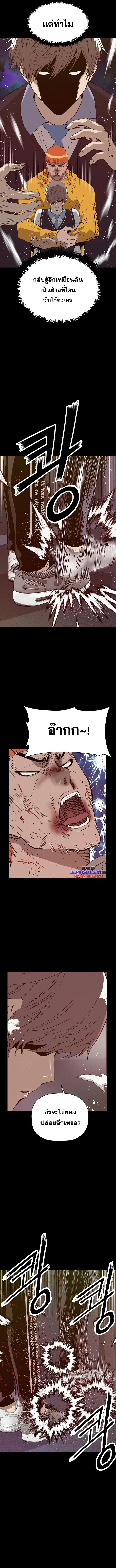 Weak Hero ตอนที่ 226 หน้า 2