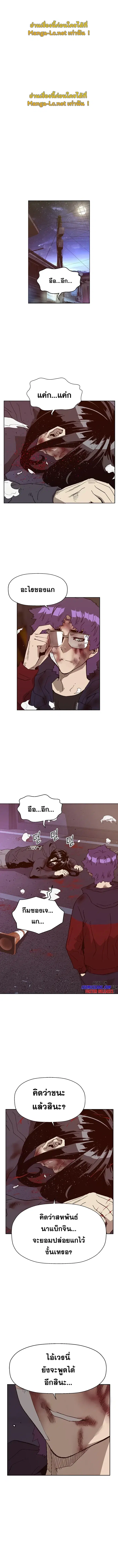 Weak Hero ตอนที่ 227 หน้า 1