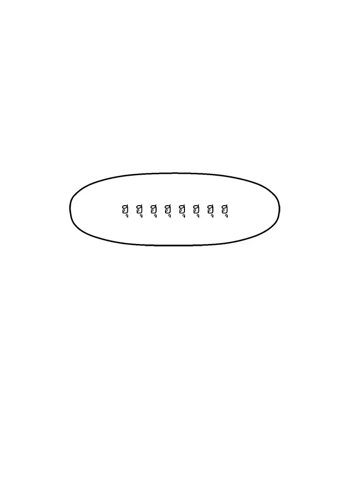 Weak Hero ตอนที่ 23 หน้า 1