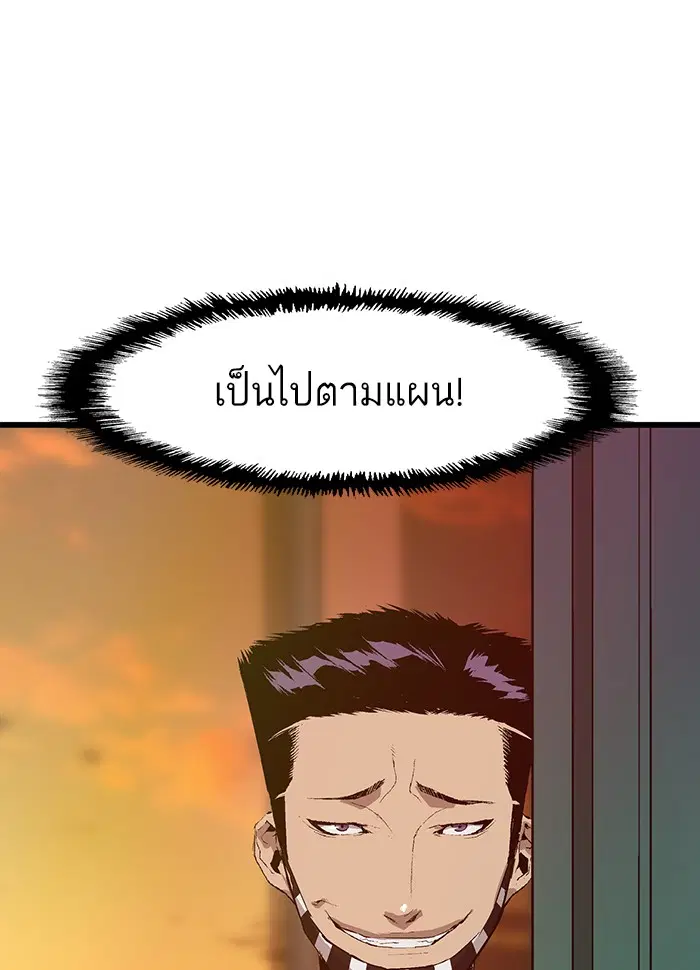 Weak Hero ตอนที่ 23 หน้า 2