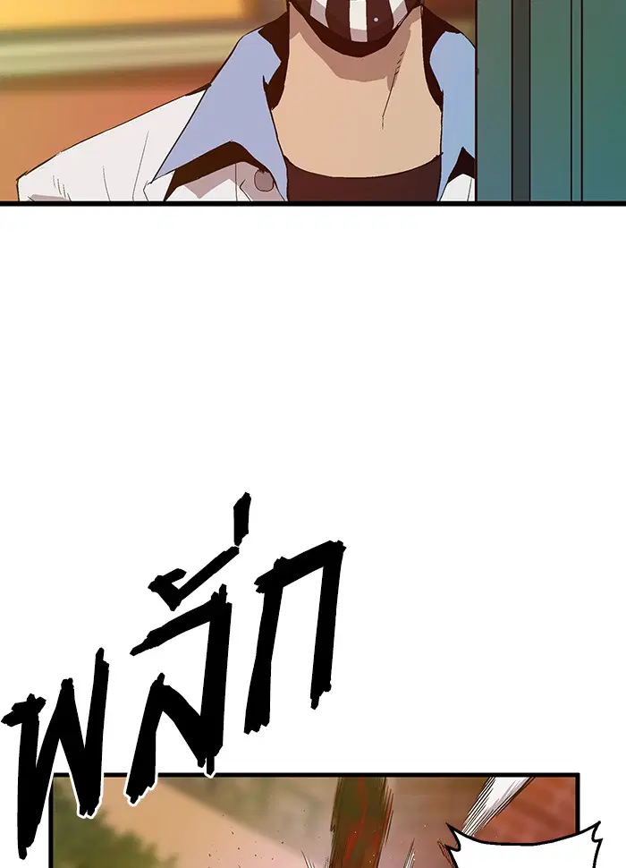 Weak Hero ตอนที่ 23 หน้า 3