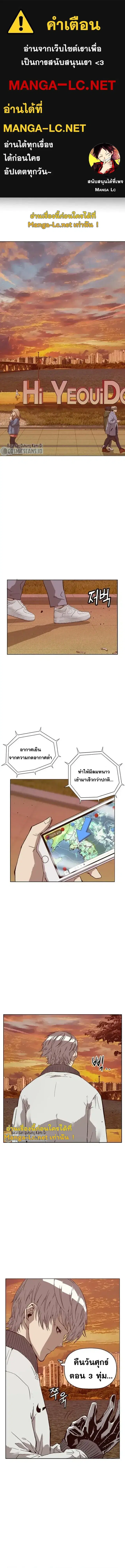 Weak Hero ตอนที่ 231 หน้า 1