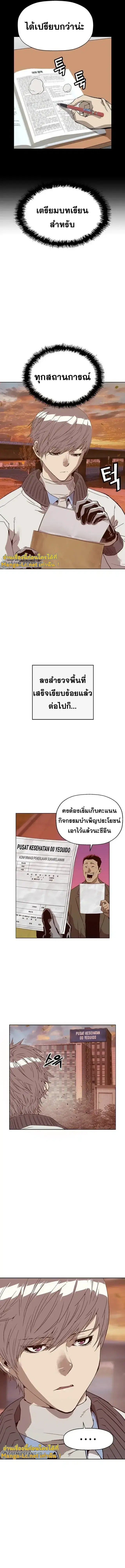 Weak Hero ตอนที่ 231 หน้า 3