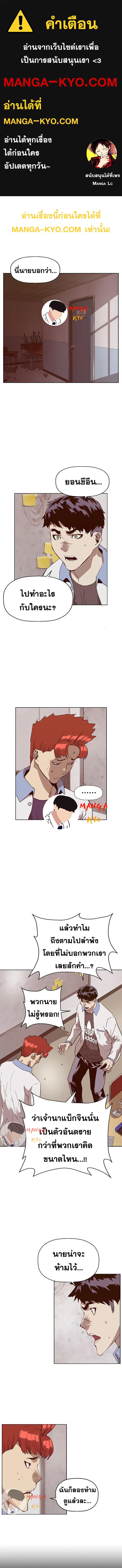 Weak Hero ตอนที่ 232 หน้า 1