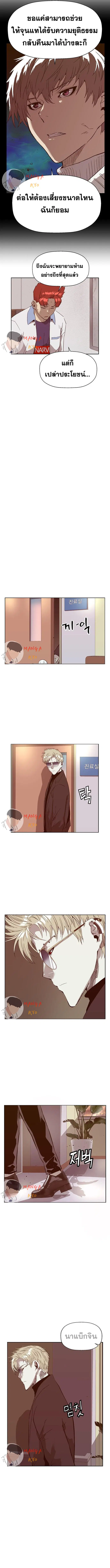 Weak Hero ตอนที่ 232 หน้า 2