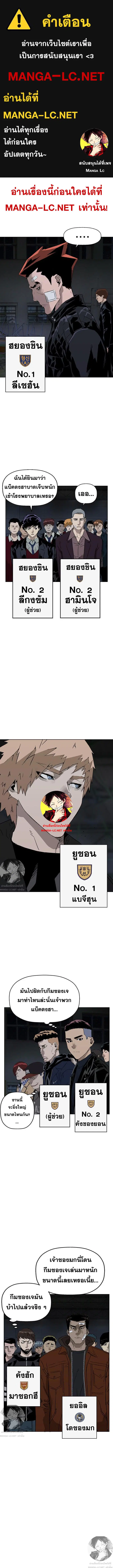 Weak Hero ตอนที่ 233 หน้า 1