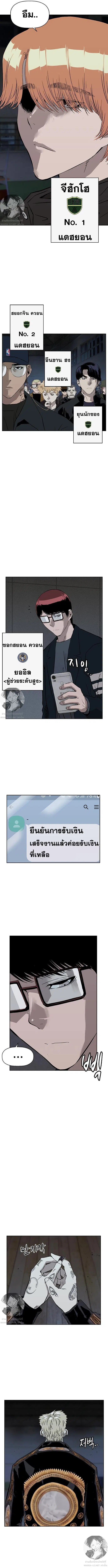 Weak Hero ตอนที่ 233 หน้า 2
