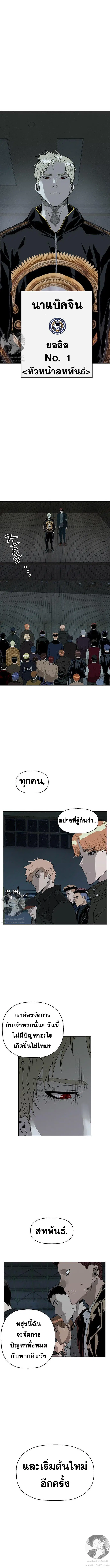 Weak Hero ตอนที่ 233 หน้า 3