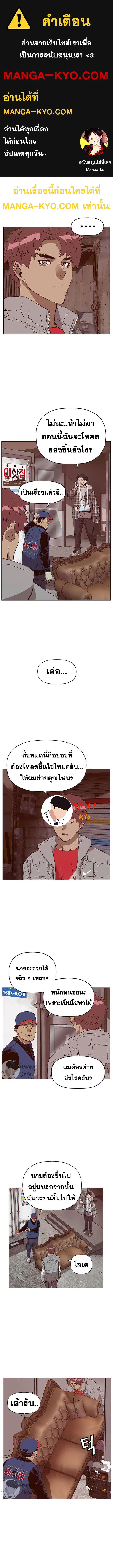 Weak Hero ตอนที่ 234 หน้า 1