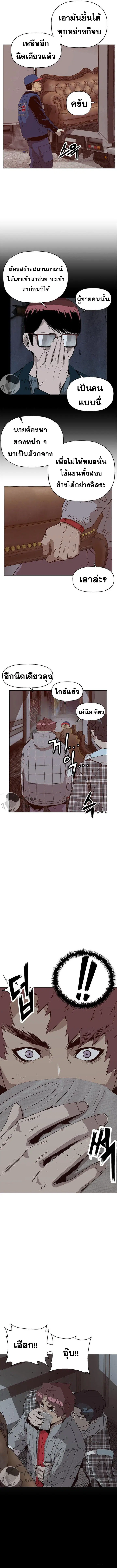 Weak Hero ตอนที่ 234 หน้า 2