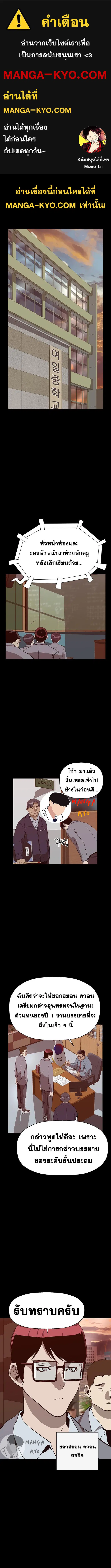 Weak Hero ตอนที่ 235 หน้า 1