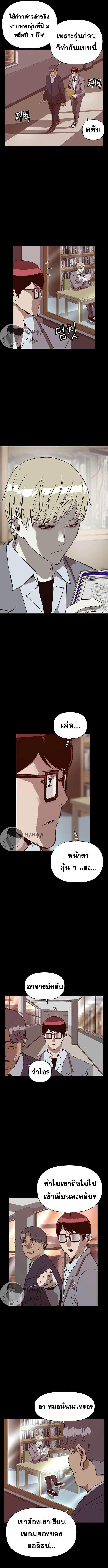 Weak Hero ตอนที่ 235 หน้า 2