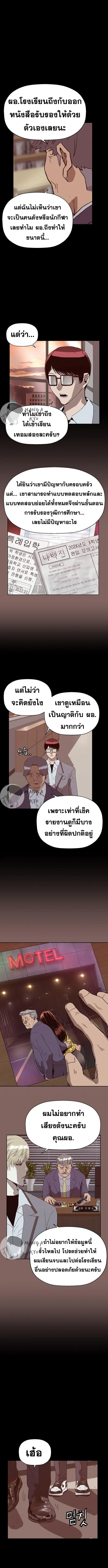 Weak Hero ตอนที่ 235 หน้า 3