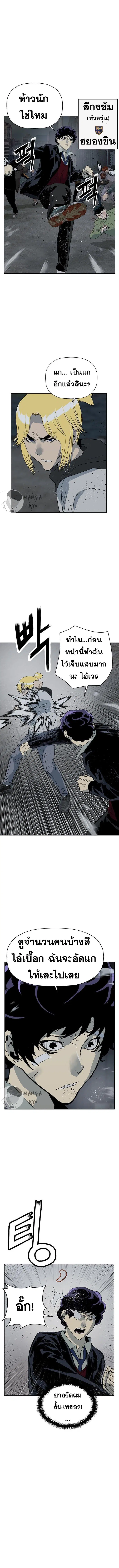 Weak Hero ตอนที่ 237 หน้า 2