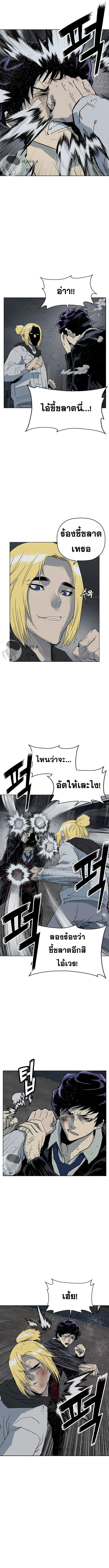 Weak Hero ตอนที่ 237 หน้า 3