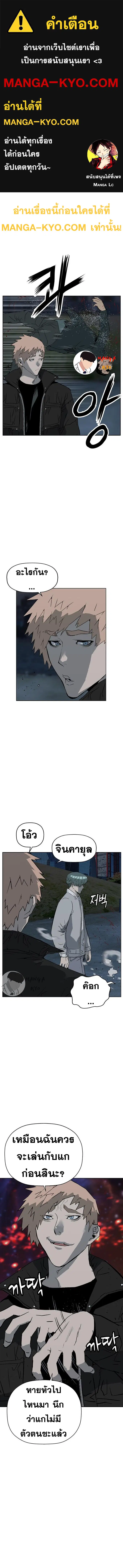 Weak Hero ตอนที่ 238 หน้า 1