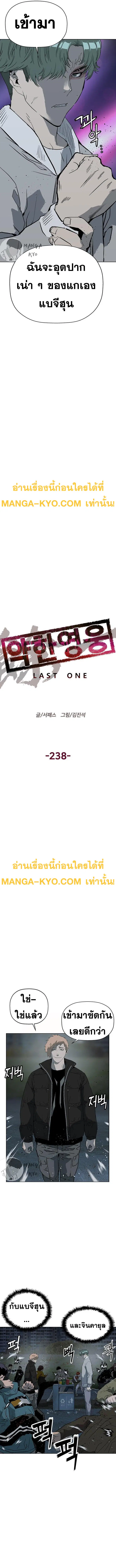 Weak Hero ตอนที่ 238 หน้า 2