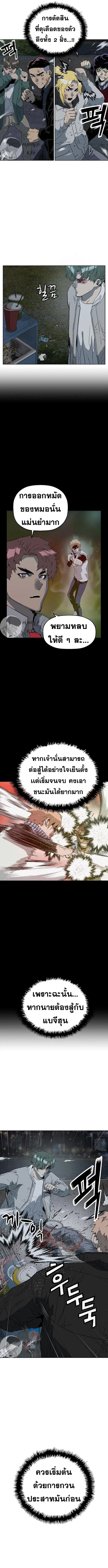 Weak Hero ตอนที่ 238 หน้า 3