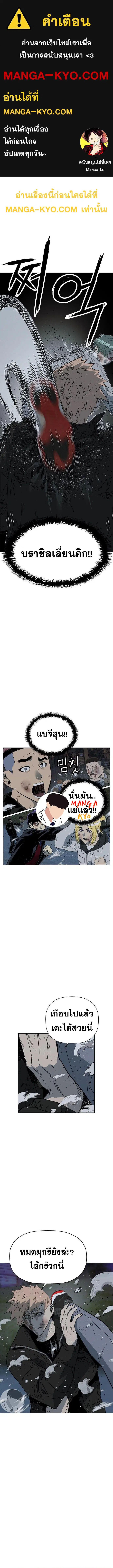 Weak Hero ตอนที่ 239 หน้า 1