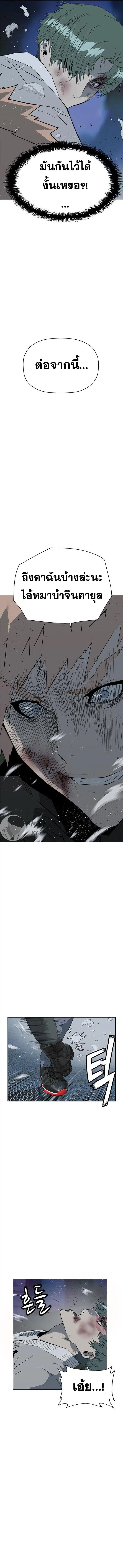 Weak Hero ตอนที่ 239 หน้า 2
