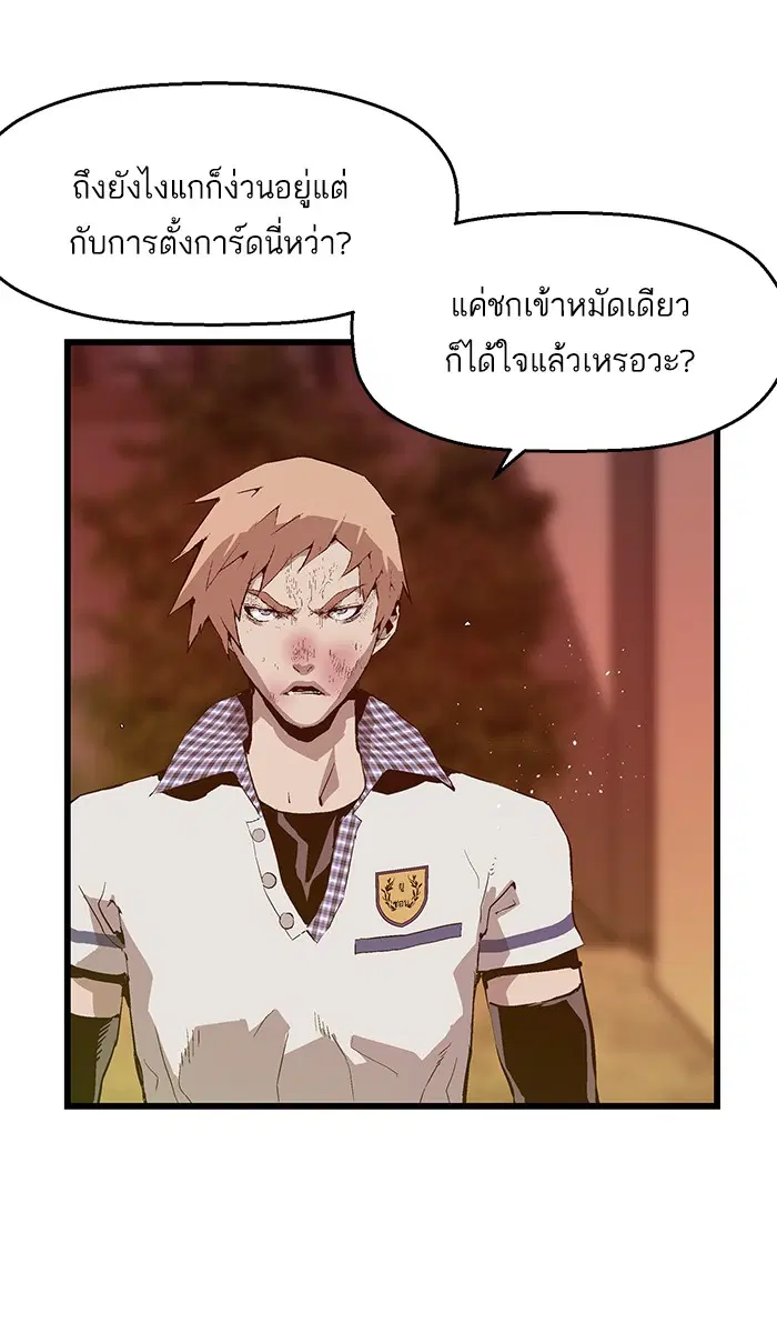 Weak Hero ตอนที่ 24 หน้า 1