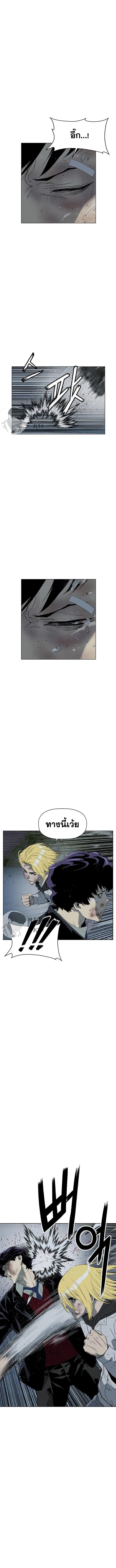 Weak Hero ตอนที่ 240 หน้า 2
