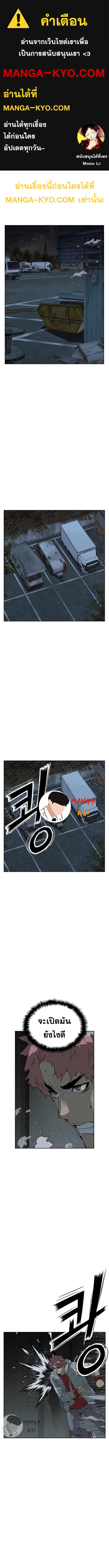 Weak Hero ตอนที่ 241 หน้า 1