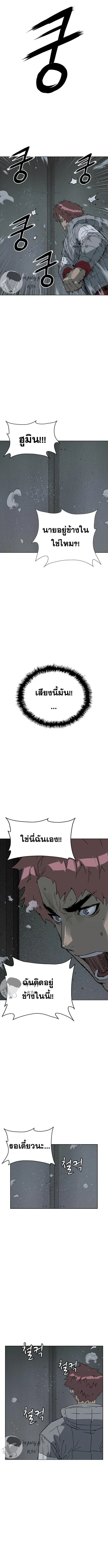 Weak Hero ตอนที่ 241 หน้า 3