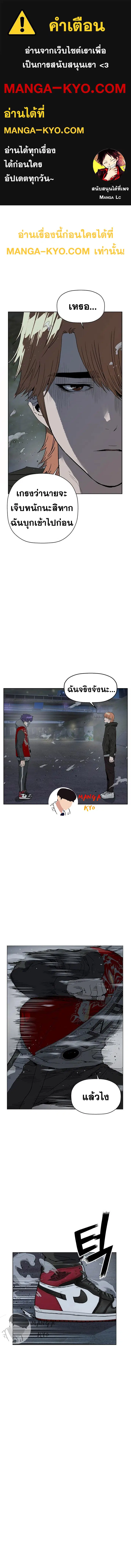 Weak Hero ตอนที่ 242 หน้า 1